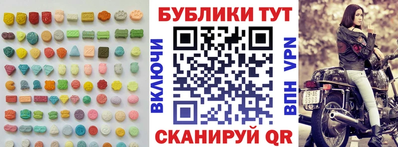 ЭКСТАЗИ диски МЕГА как зайти Лакинск